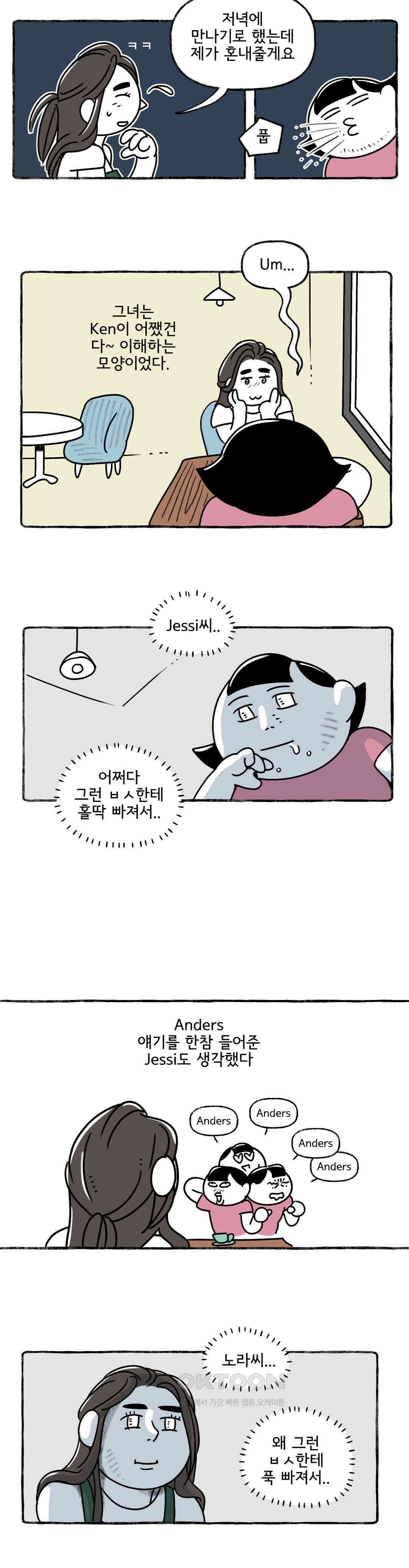 몸만 원해 볍씨같은 너 10