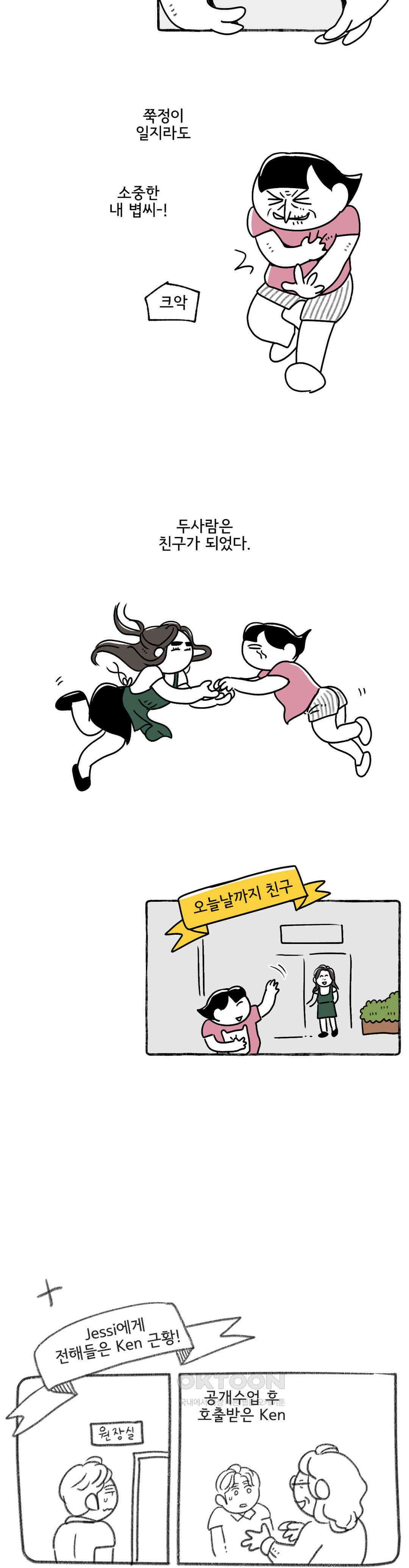 몸만 원해 볍씨같은 너 12