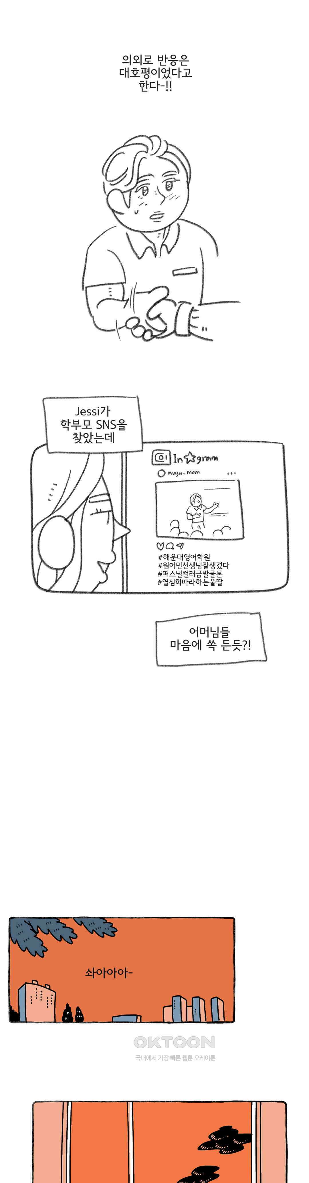 몸만 원해 볍씨같은 너 13