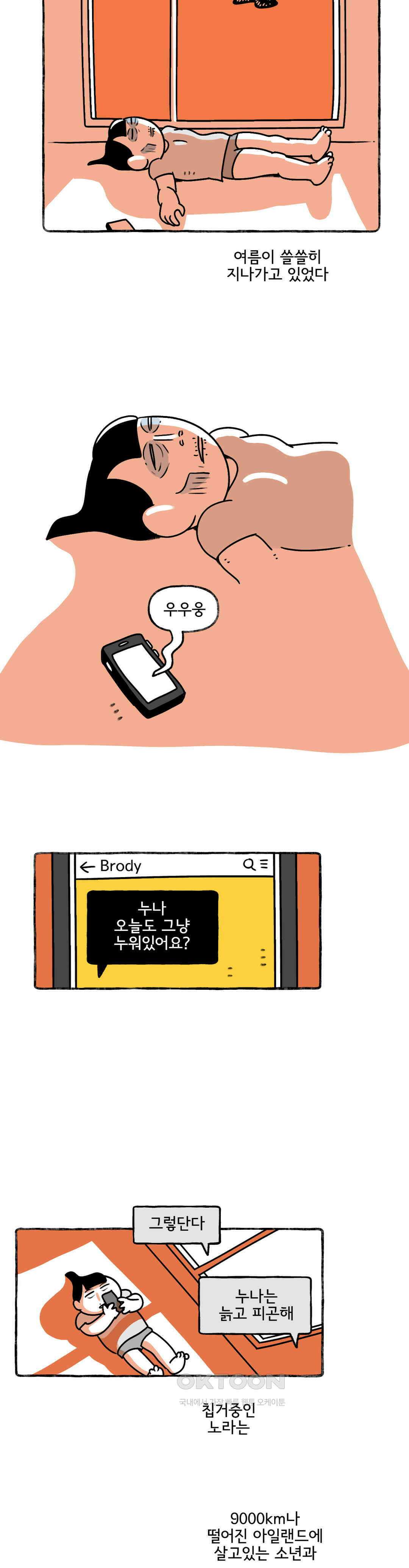 몸만 원해 볍씨같은 너 14