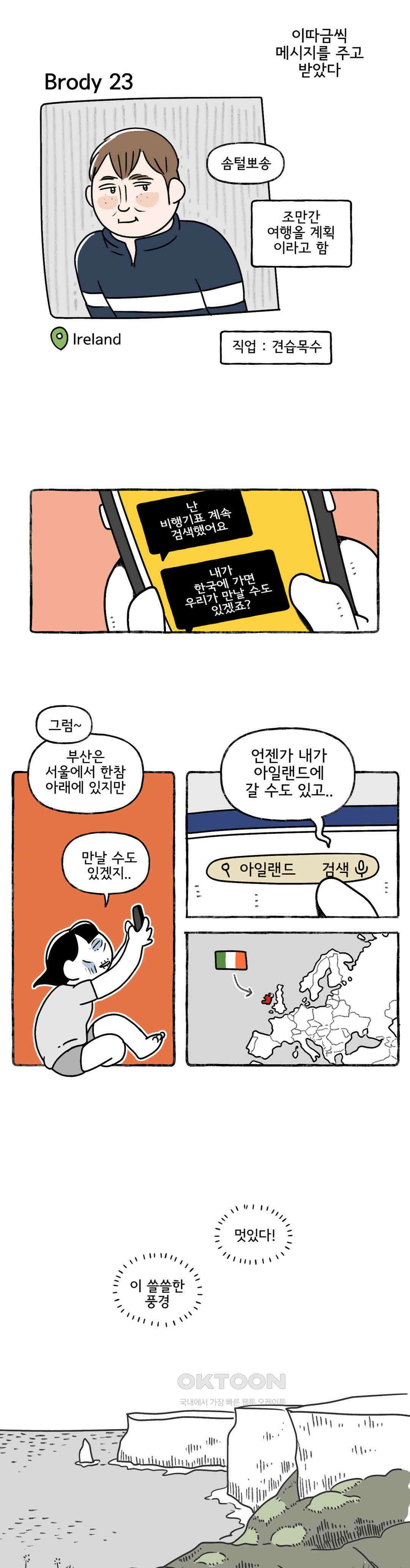 몸만 원해 볍씨같은 너 15