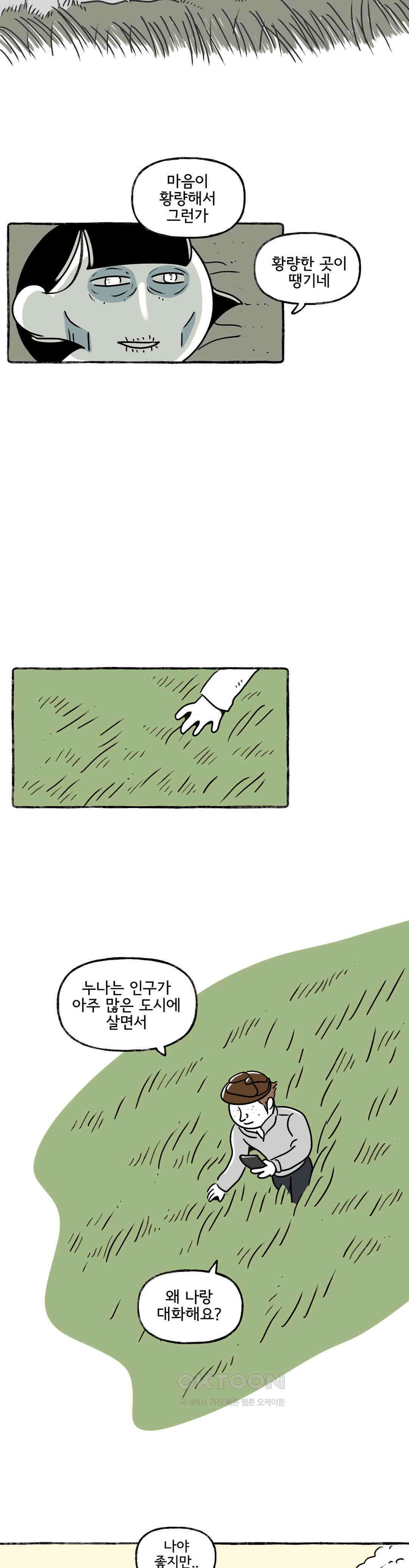 몸만 원해 볍씨같은 너 16