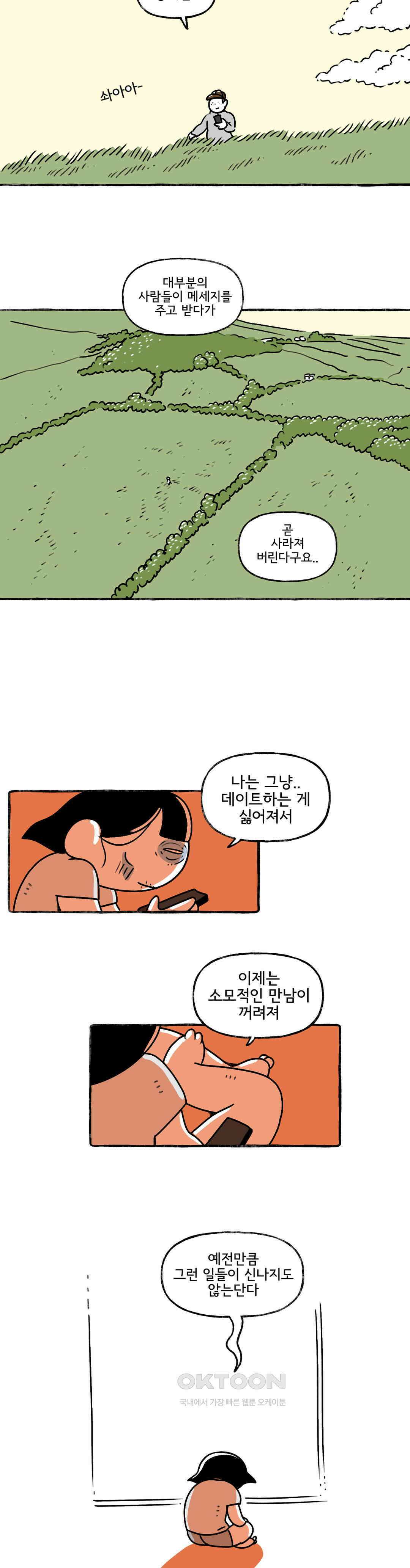 몸만 원해 볍씨같은 너 17