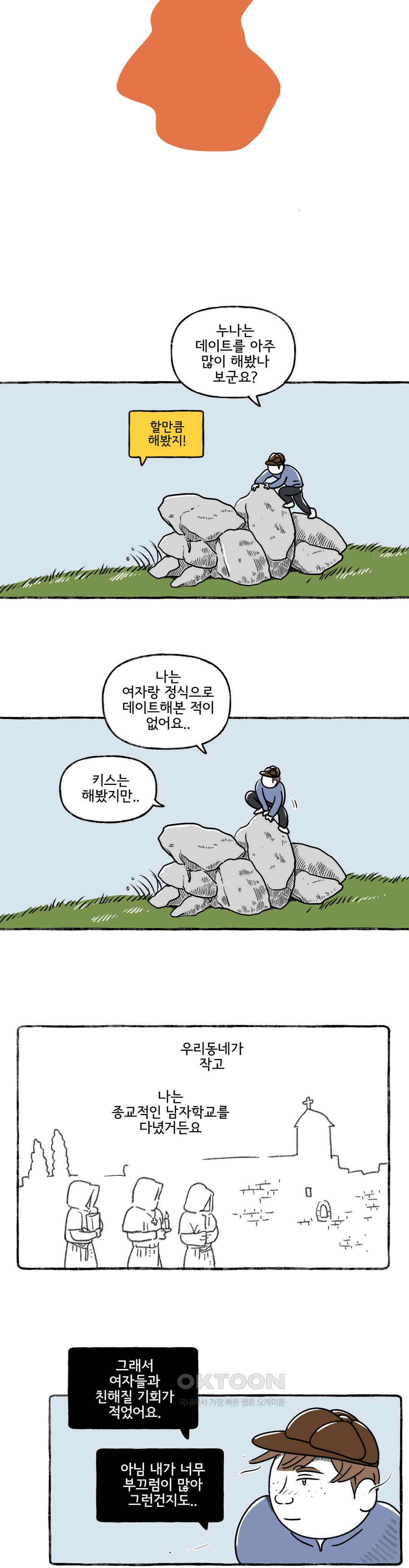 몸만 원해 볍씨같은 너 18