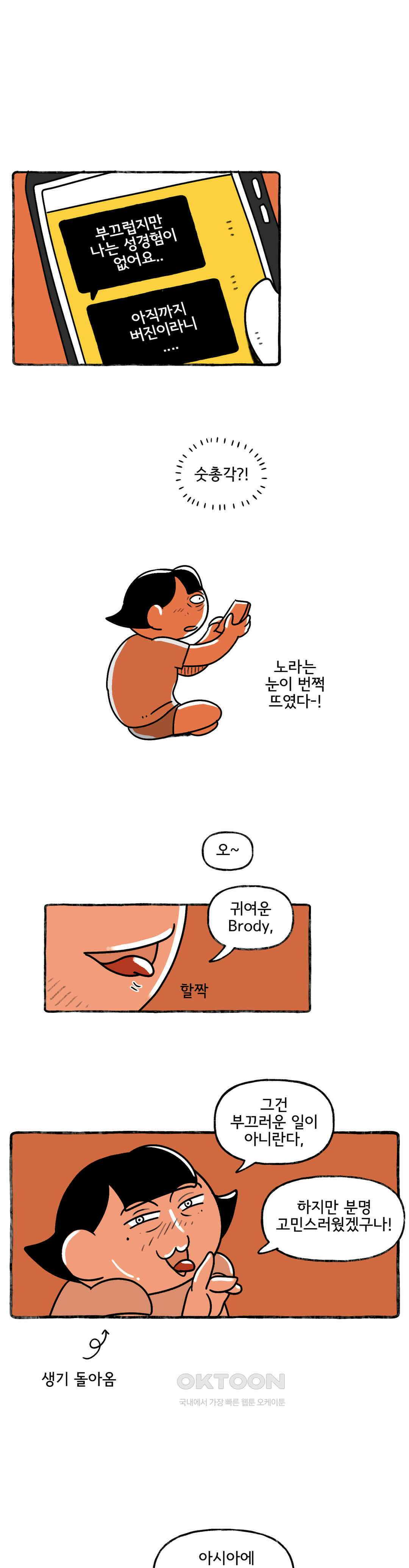 몸만 원해 볍씨같은 너 19
