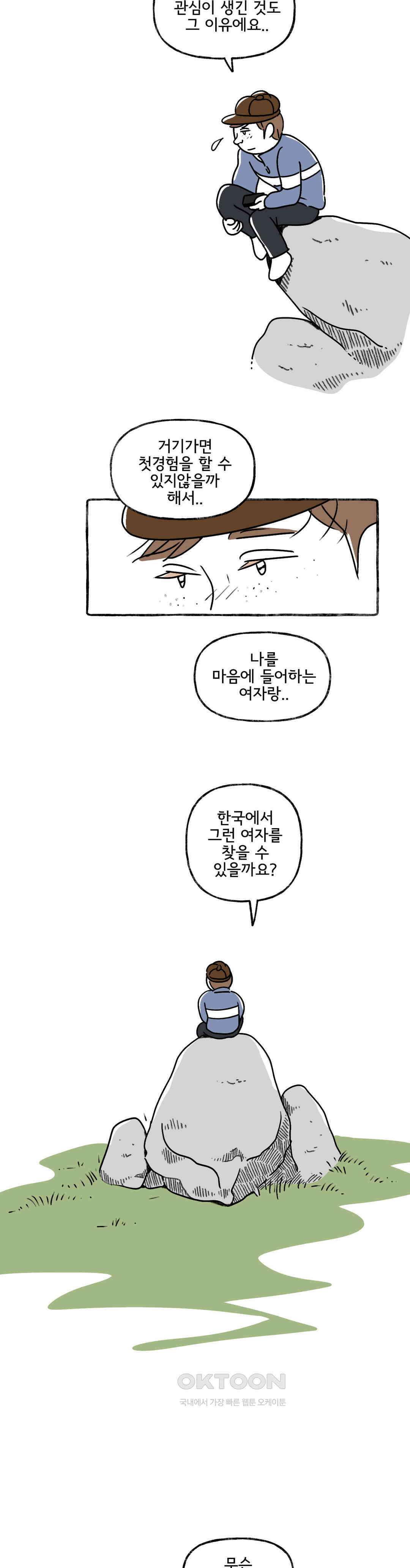 몸만 원해 볍씨같은 너 20
