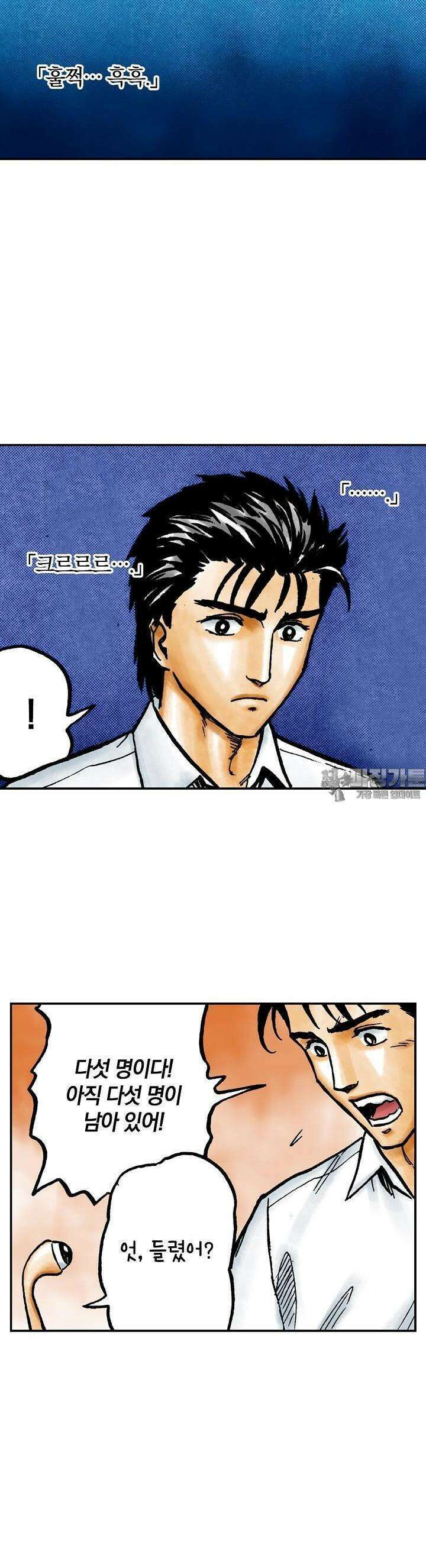 기생수 91화 5