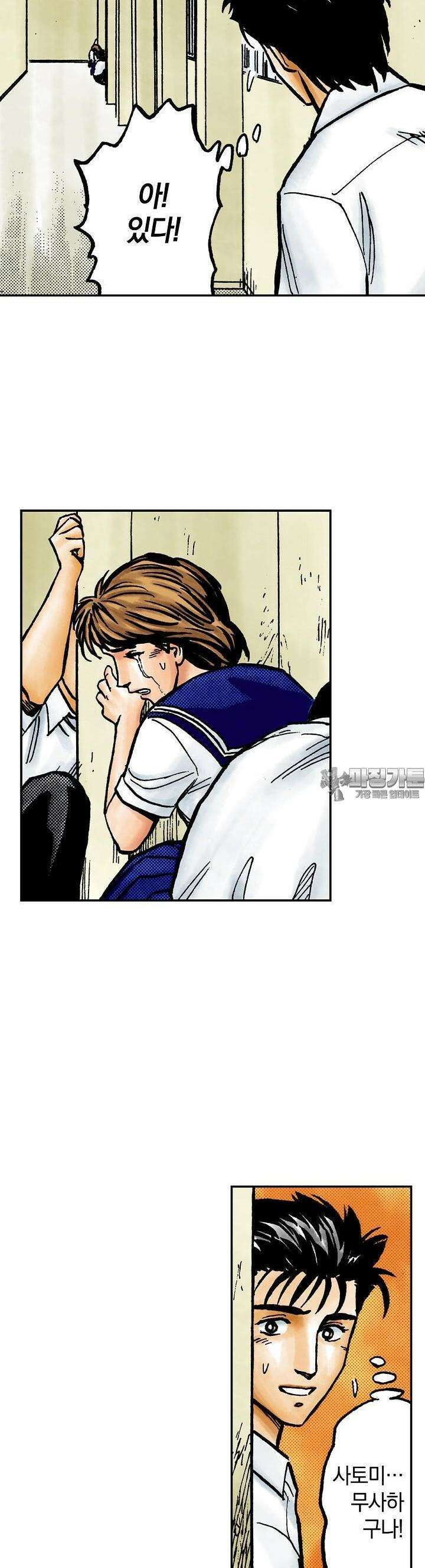 기생수 91화 9