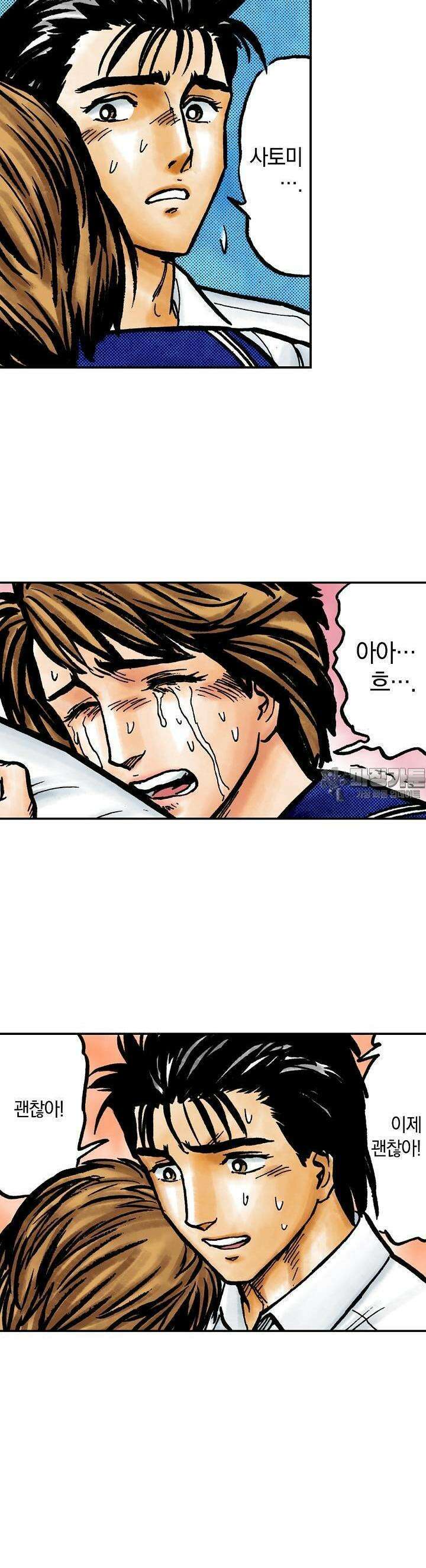 기생수 91화 14