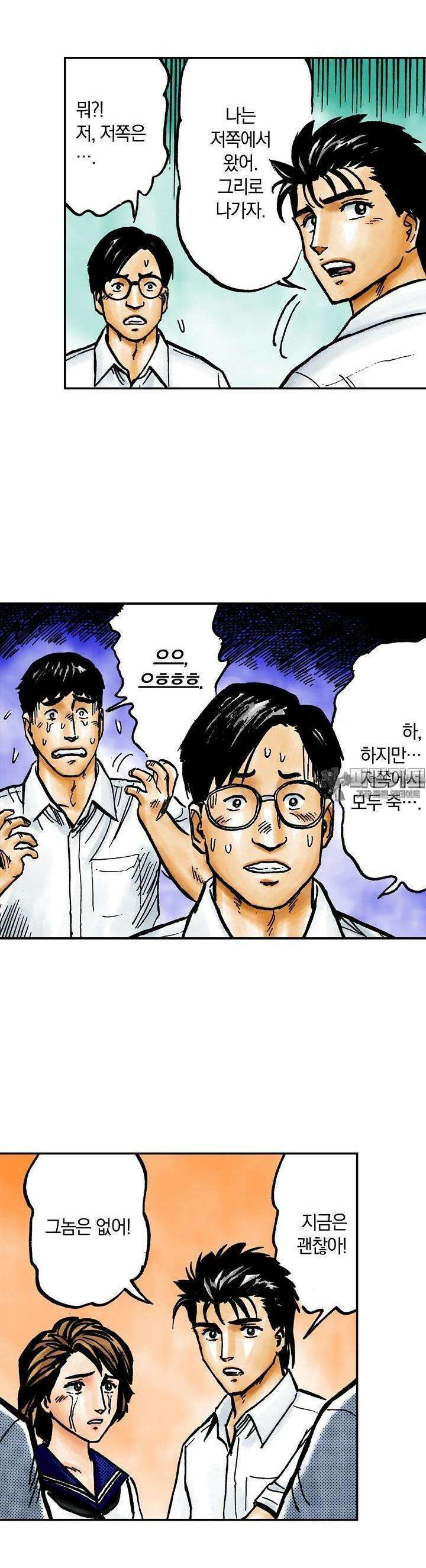 기생수 91화 17