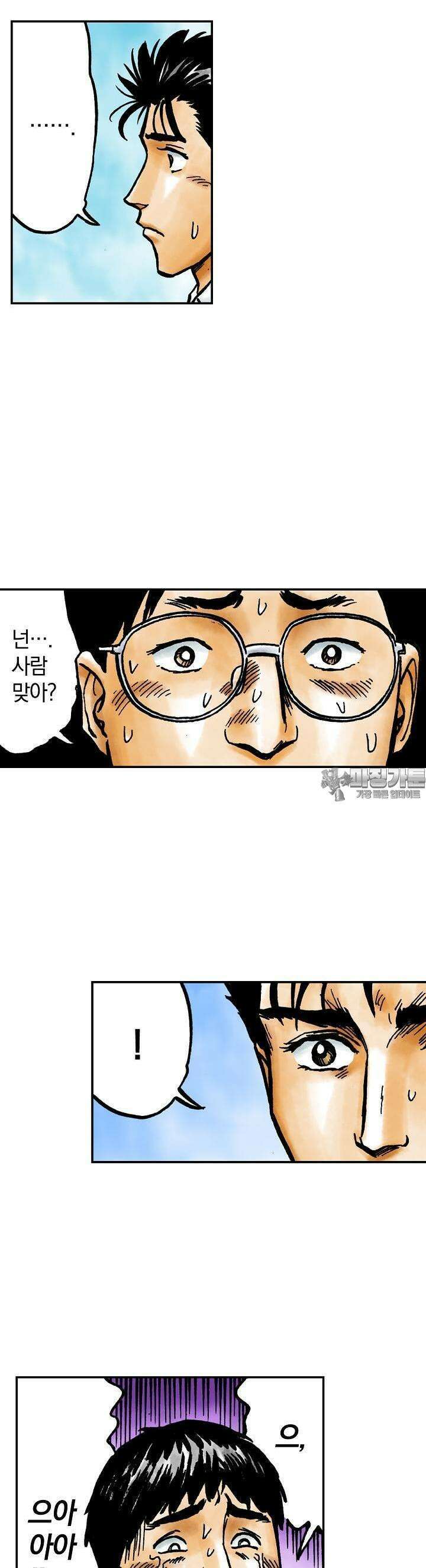 기생수 91화 19