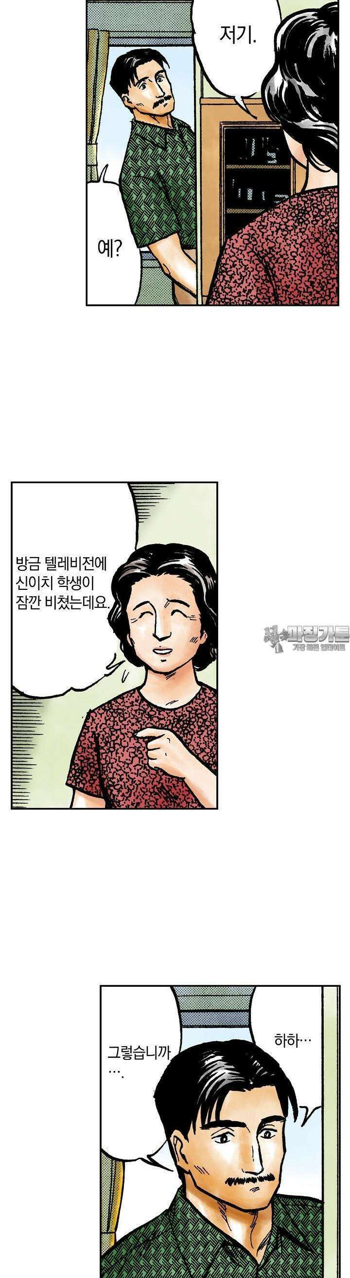 기생수 96화 4