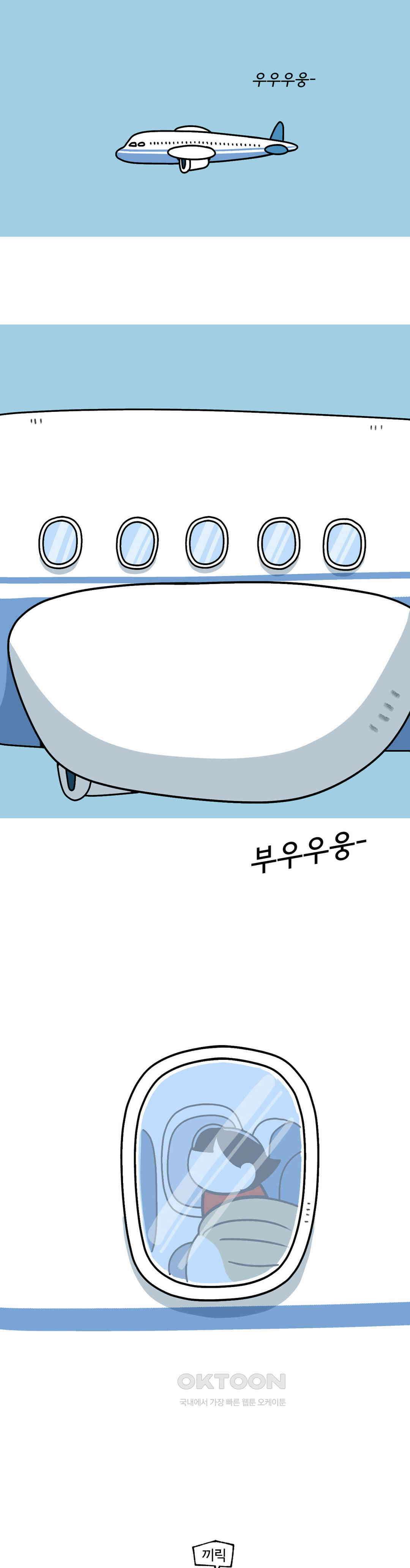 몸만 원해 멀리 왔다 : 5부 1화 2