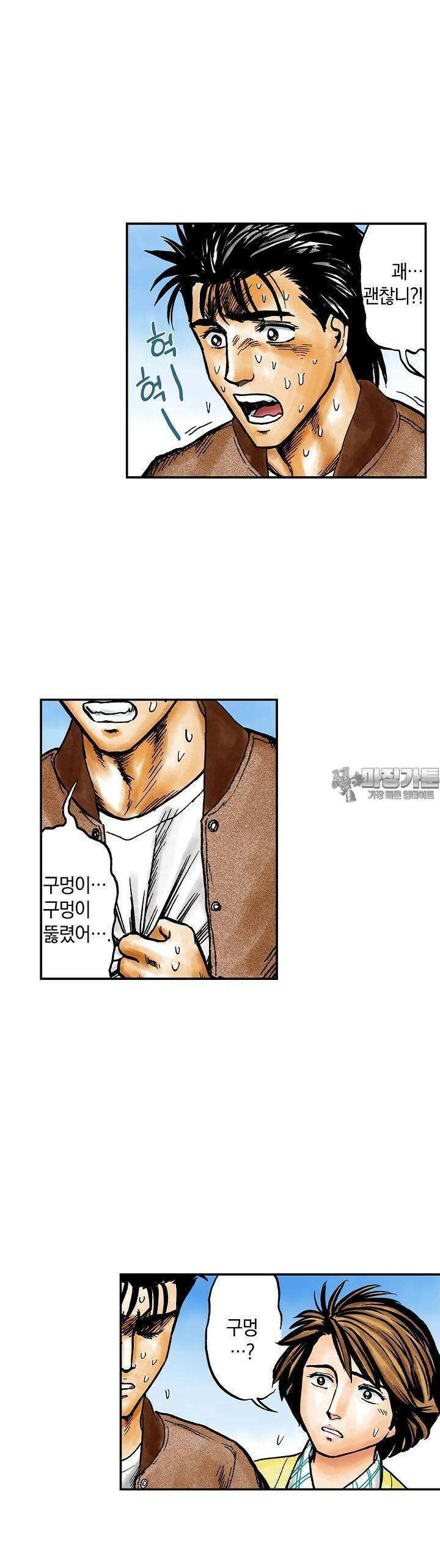 기생수 107화 4