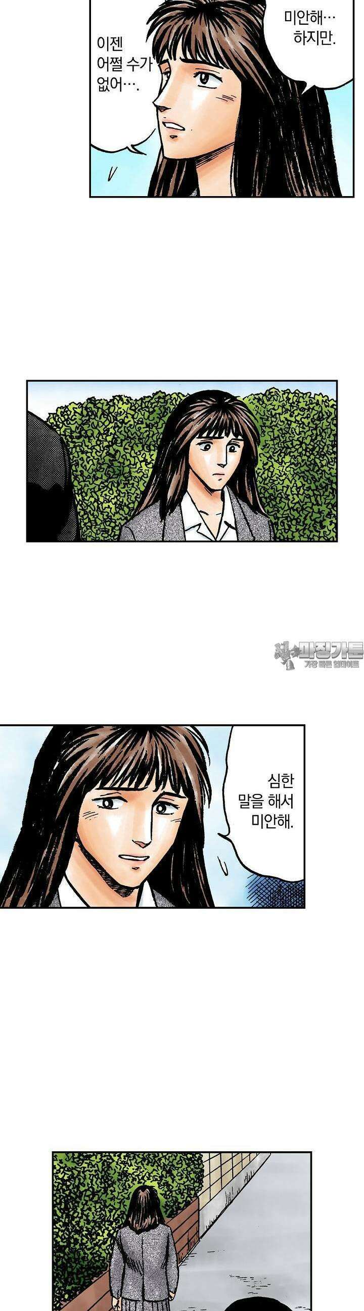 기생수 114화 3
