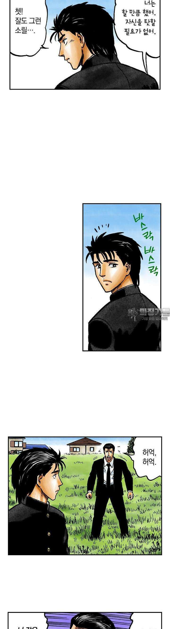 기생수 118화 5