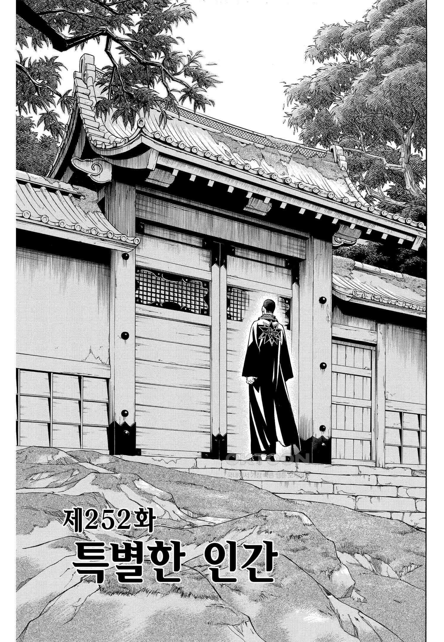 결계사 완전판 252화 특별한 인간 4