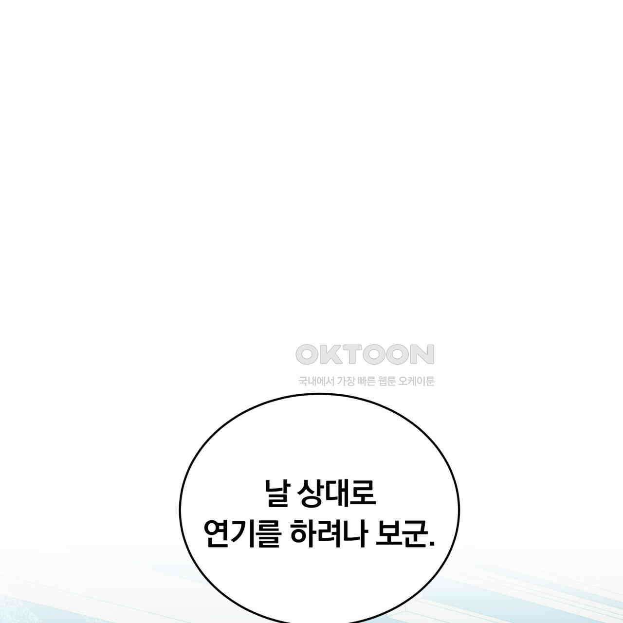 스위티, 스위티, 스위티(Sweetie, Sweetie, Sweetie) 5화 1