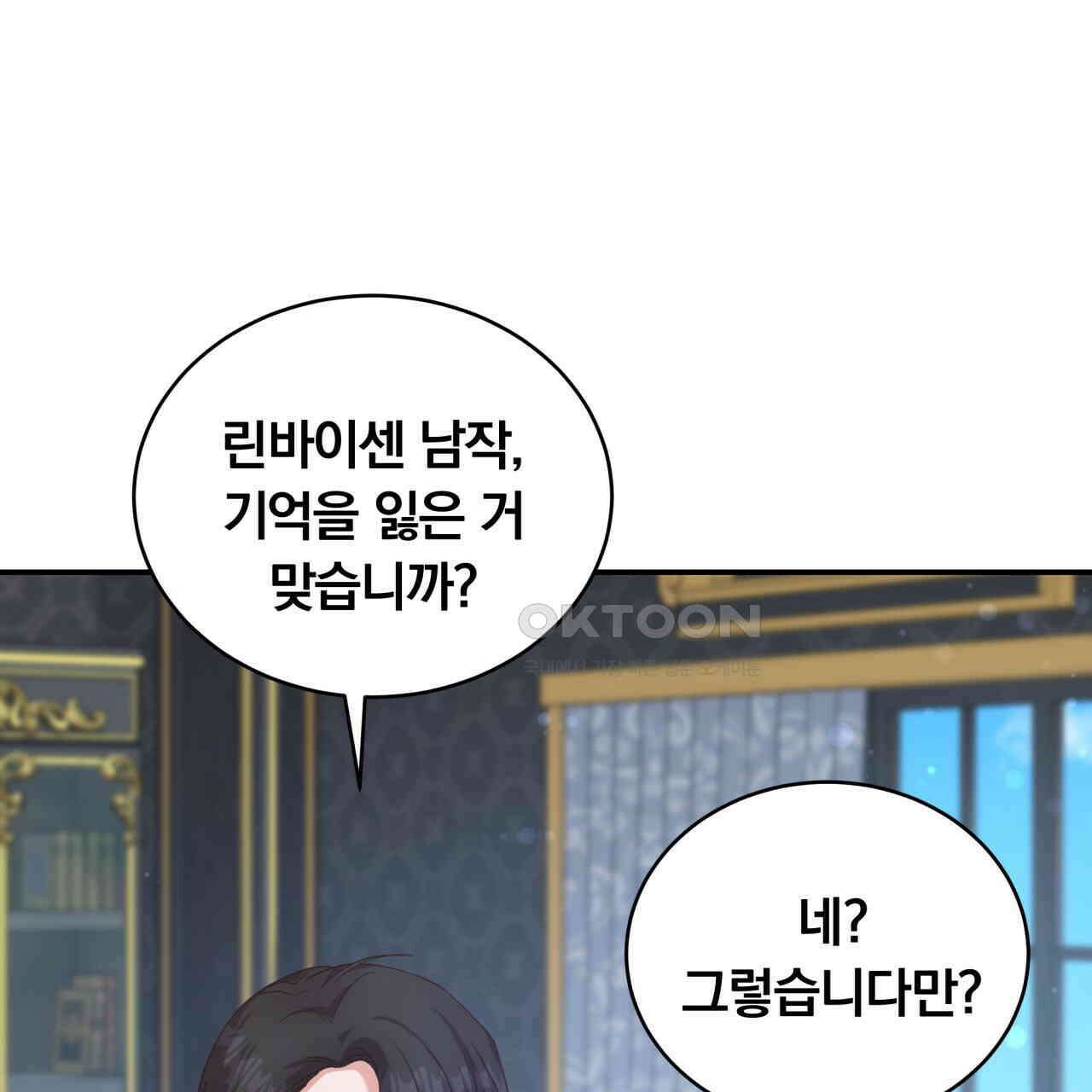 스위티, 스위티, 스위티(Sweetie, Sweetie, Sweetie) 5화 7