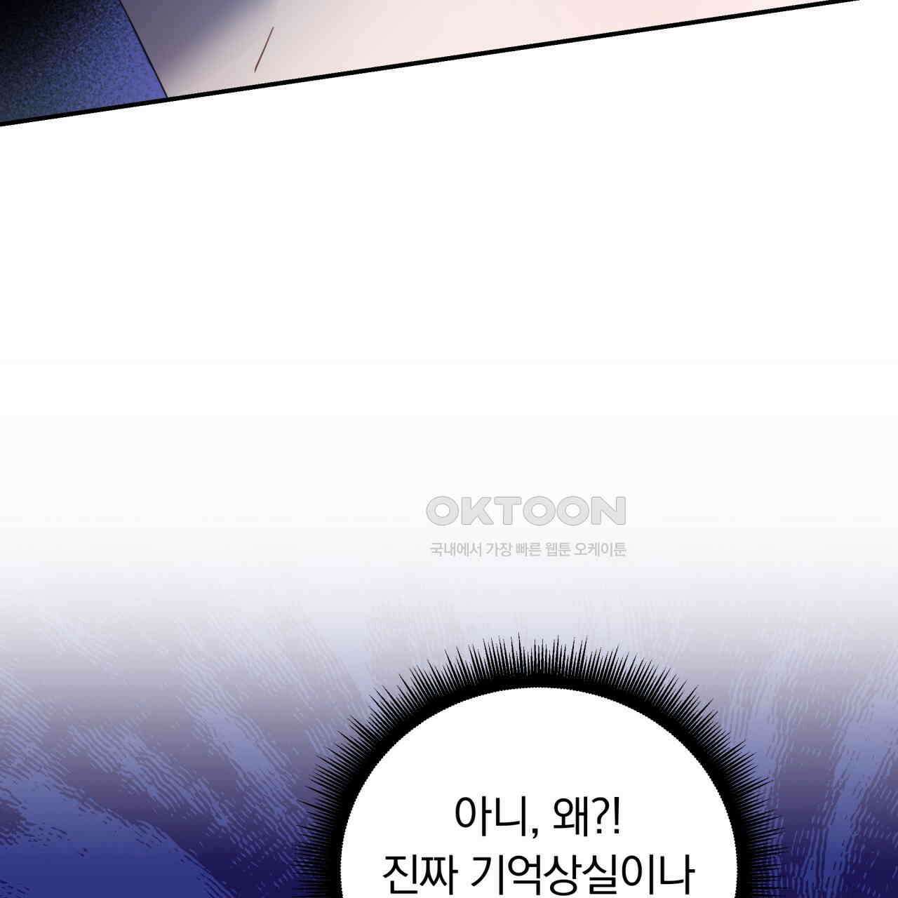 스위티, 스위티, 스위티(Sweetie, Sweetie, Sweetie) 5화 11