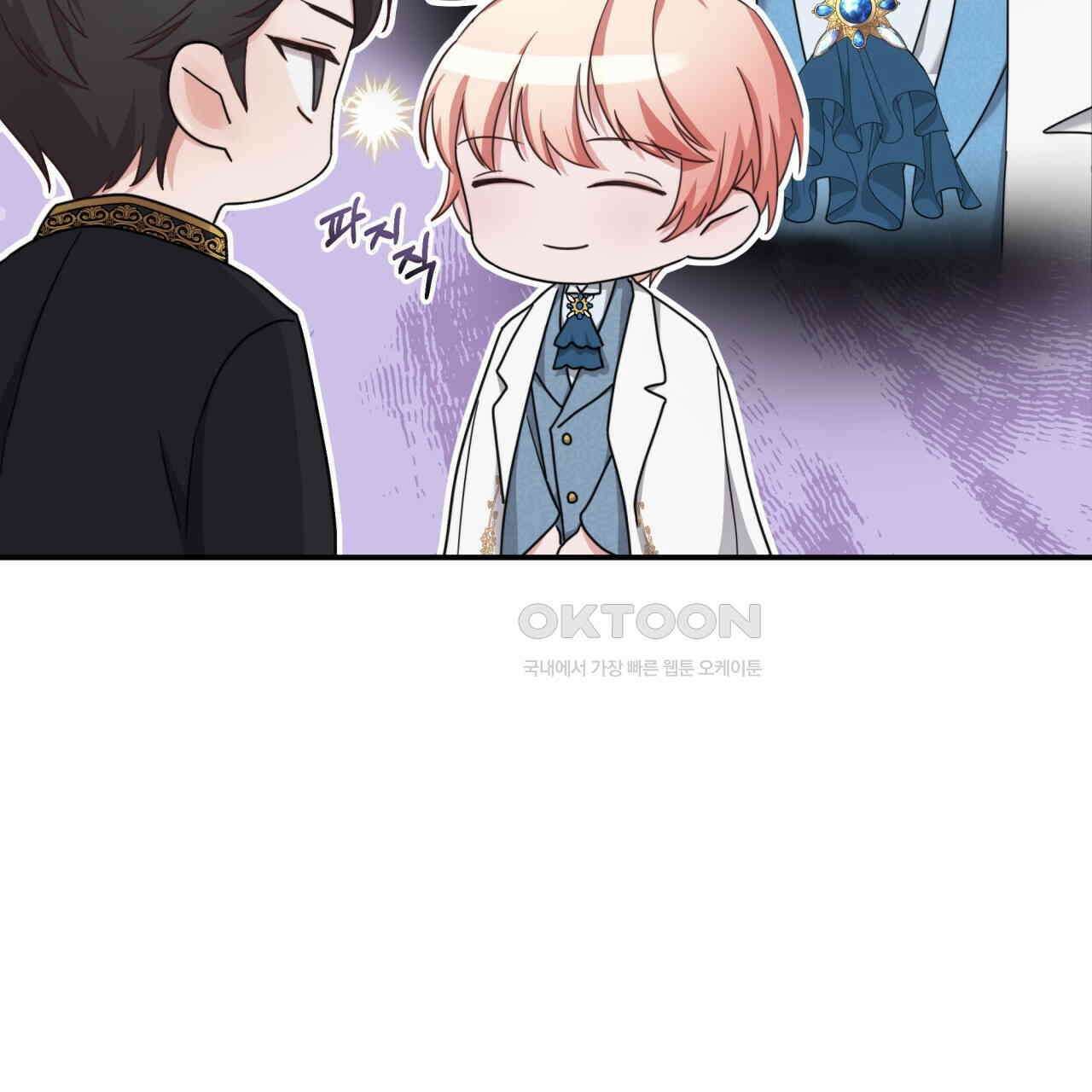 스위티, 스위티, 스위티(Sweetie, Sweetie, Sweetie) 5화 13