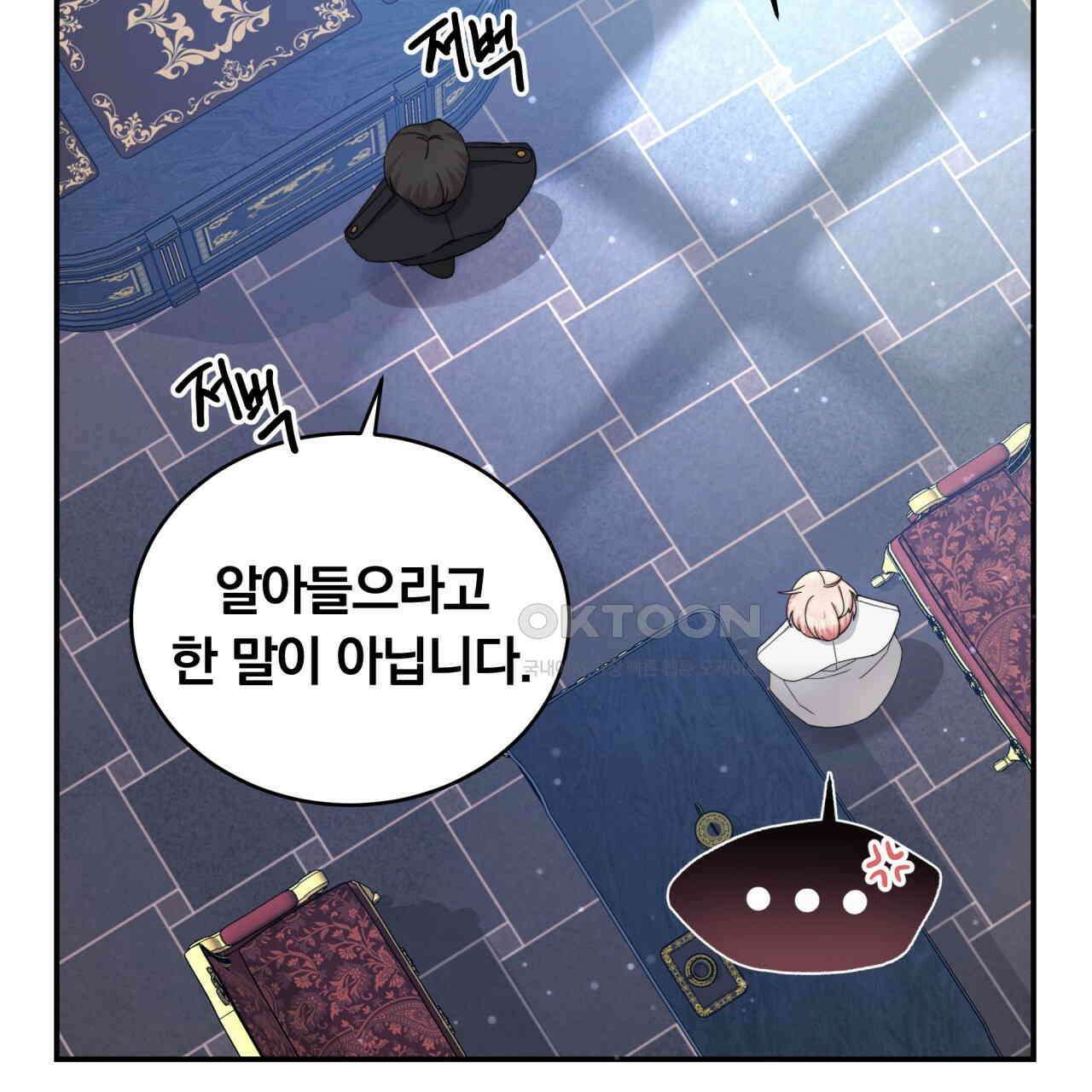 스위티, 스위티, 스위티(Sweetie, Sweetie, Sweetie) 5화 17