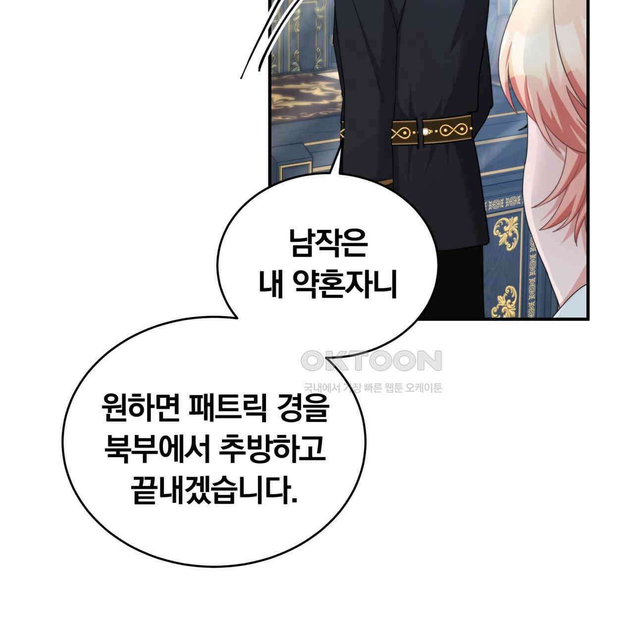 스위티, 스위티, 스위티(Sweetie, Sweetie, Sweetie) 5화 20