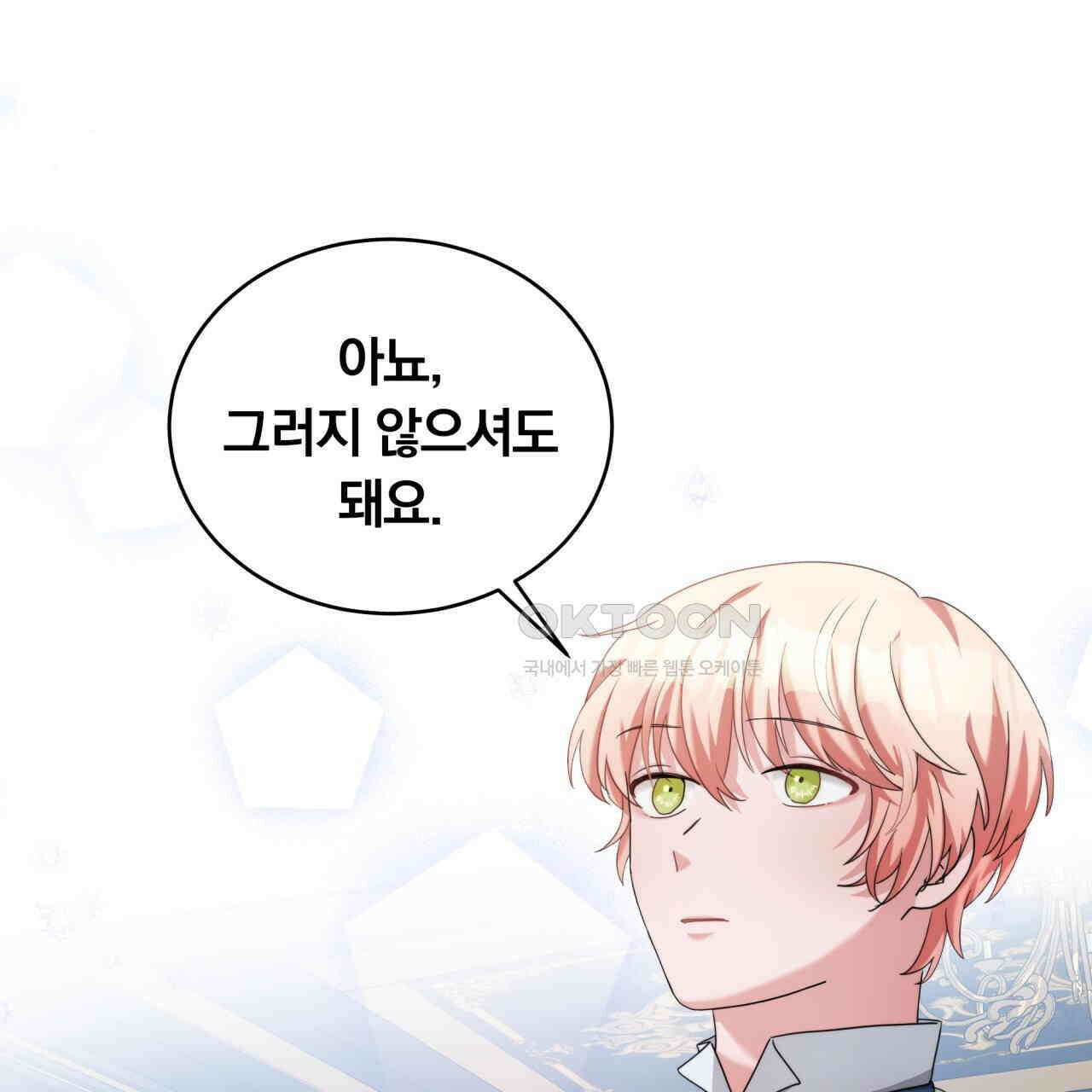 스위티, 스위티, 스위티(Sweetie, Sweetie, Sweetie) 5화 21