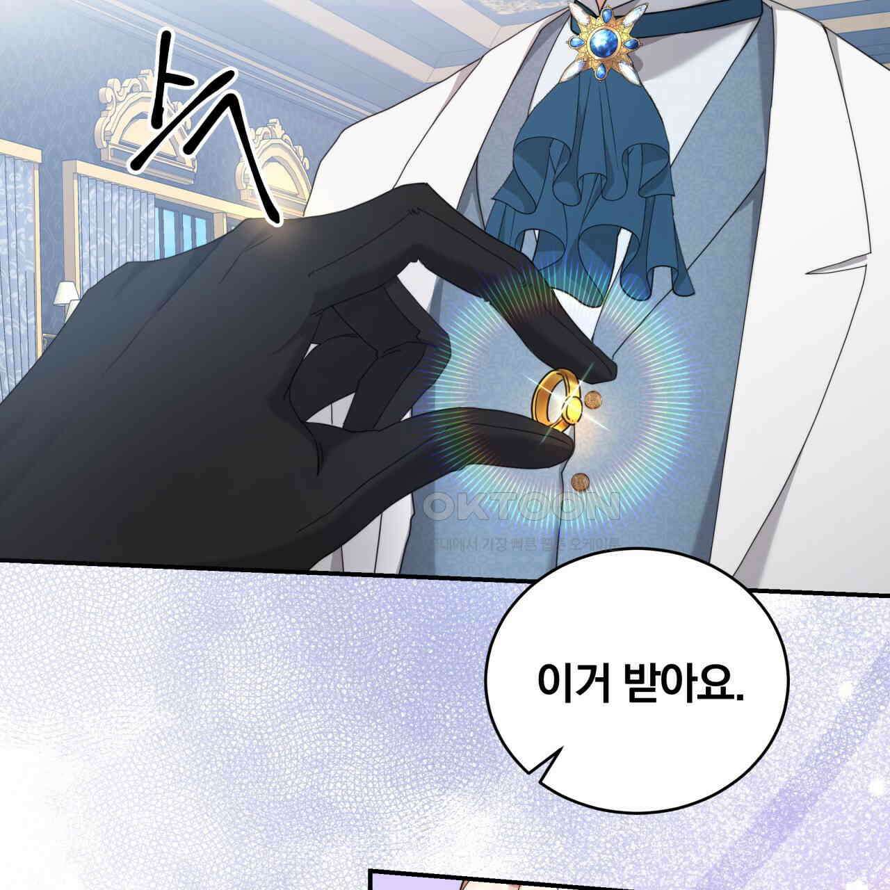 스위티, 스위티, 스위티(Sweetie, Sweetie, Sweetie) 5화 22