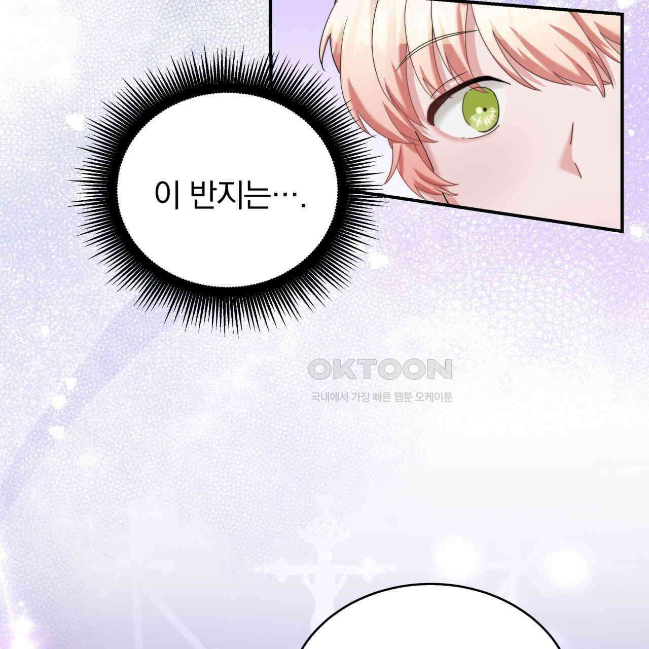 스위티, 스위티, 스위티(Sweetie, Sweetie, Sweetie) 5화 23