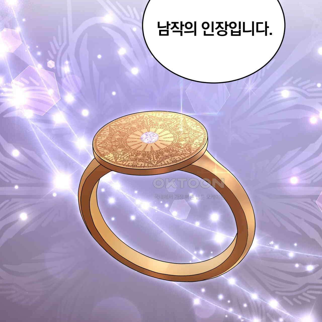 스위티, 스위티, 스위티(Sweetie, Sweetie, Sweetie) 5화 24