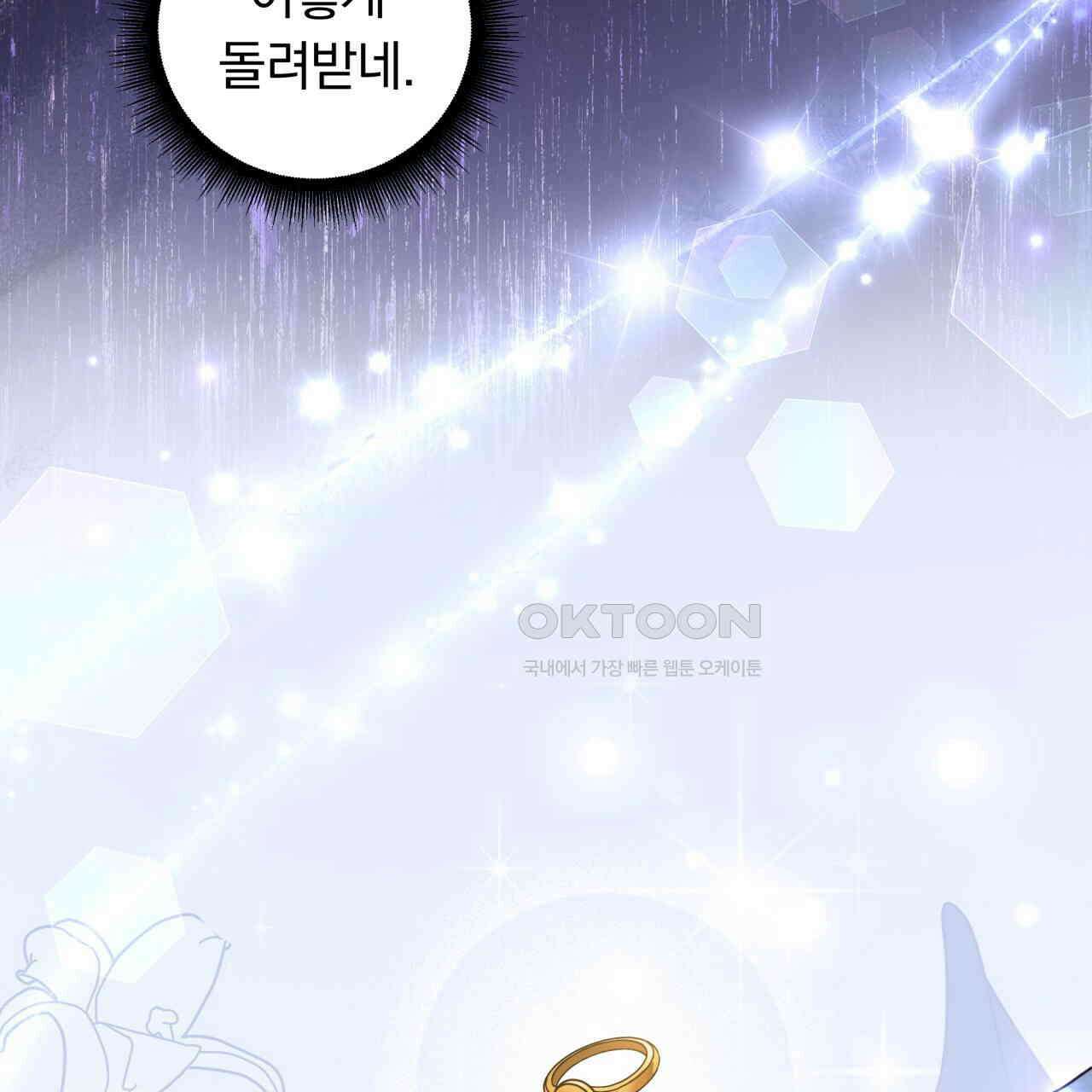스위티, 스위티, 스위티(Sweetie, Sweetie, Sweetie) 5화 27