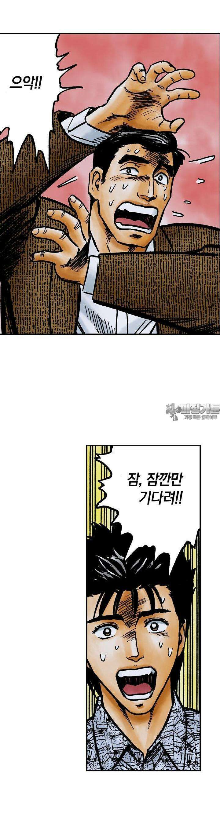 기생수 133화 4
