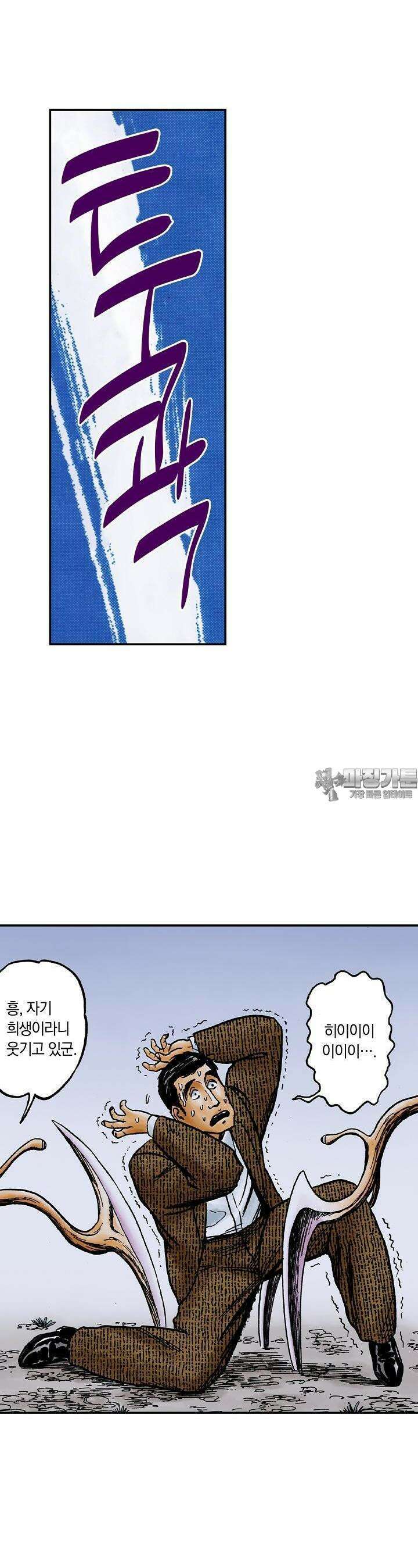 기생수 133화 5