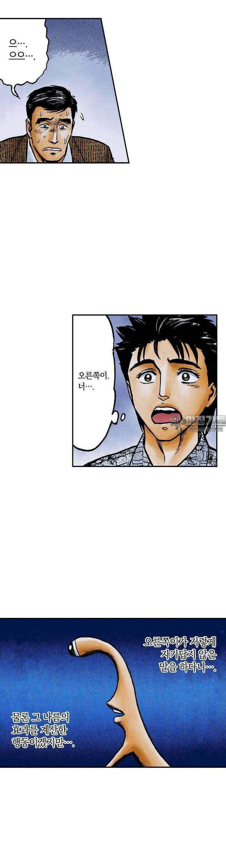 기생수 133화 8