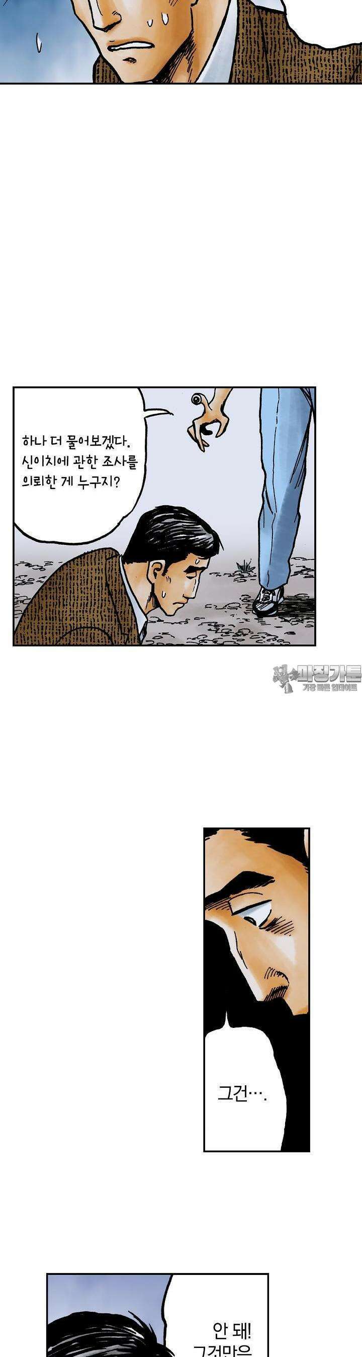 기생수 133화 10