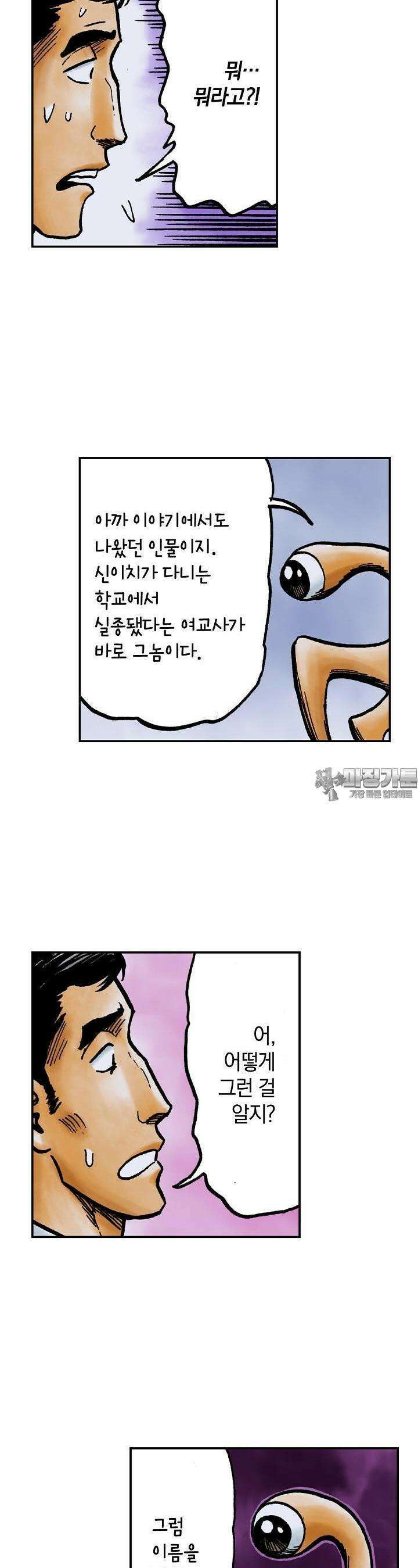 기생수 133화 12