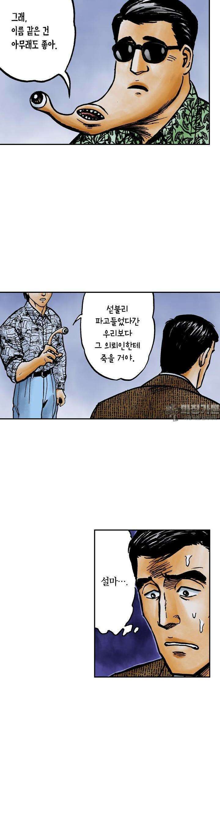 기생수 133화 15