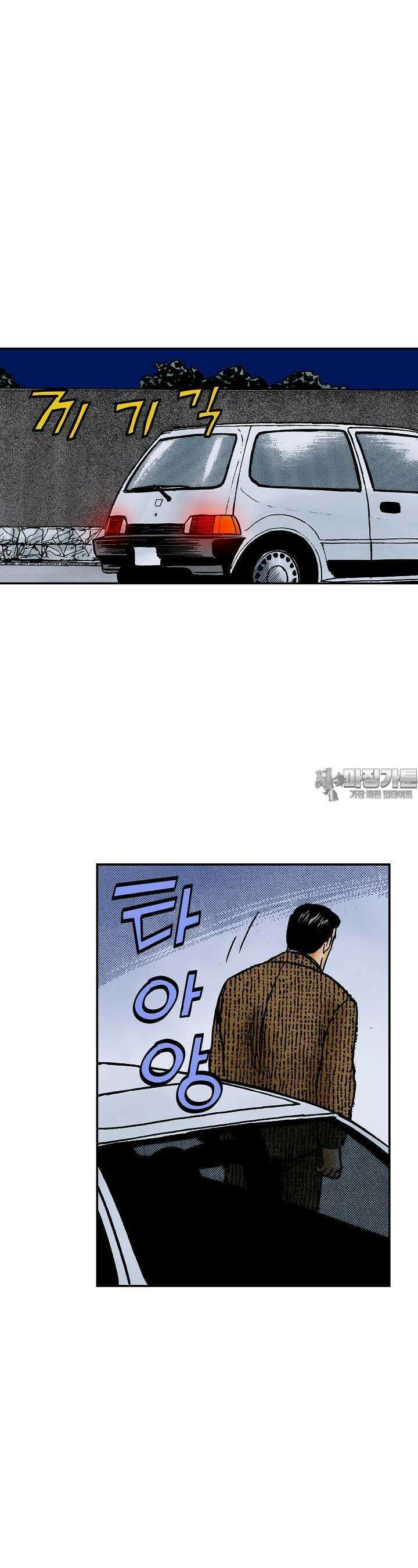 기생수 133화 16