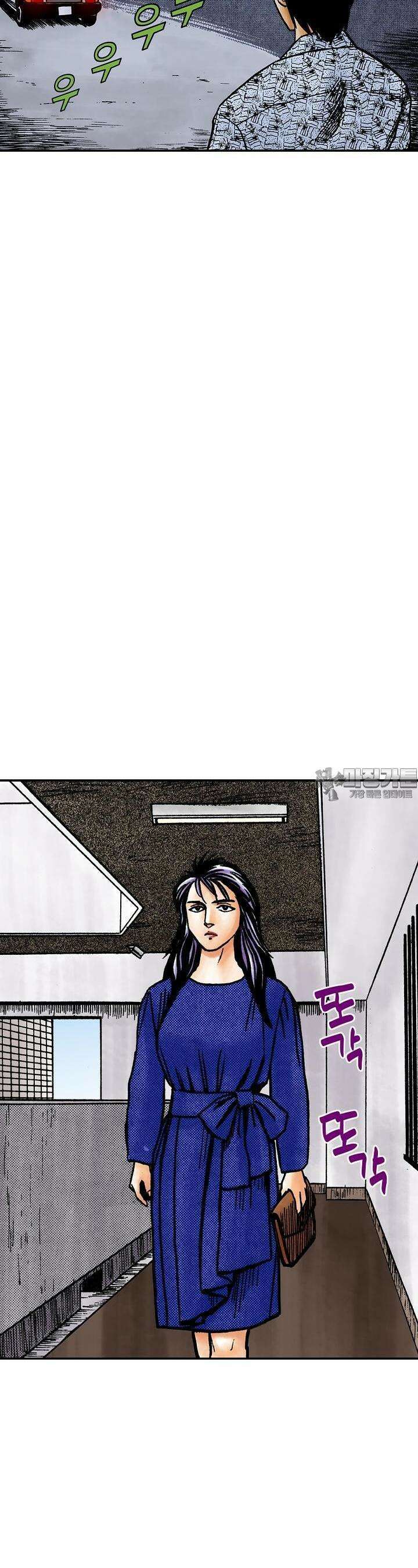 기생수 133화 20
