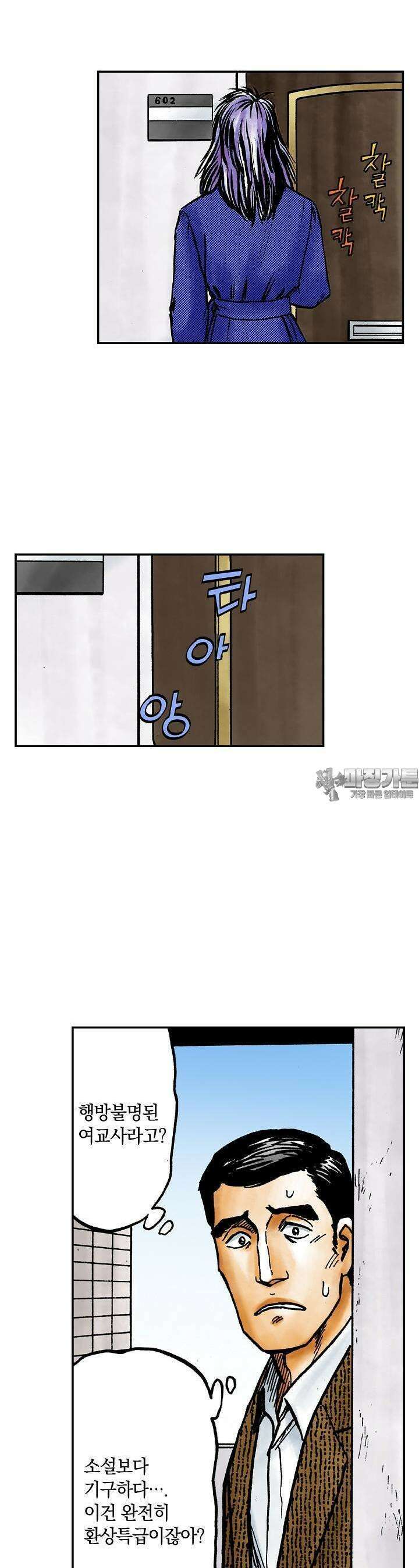 기생수 133화 21