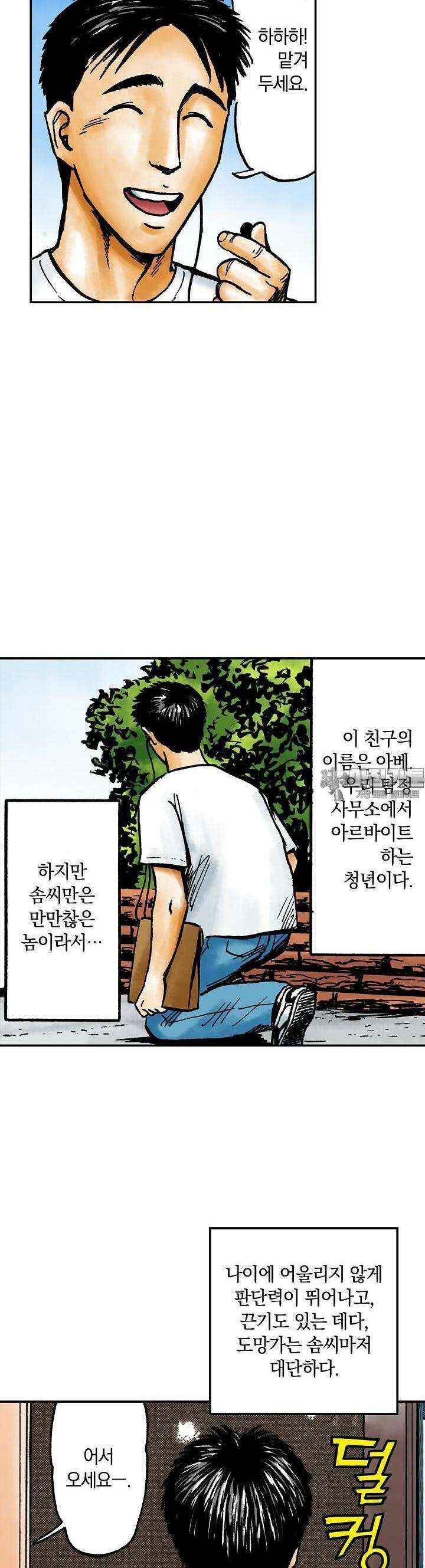 기생수 138화 3