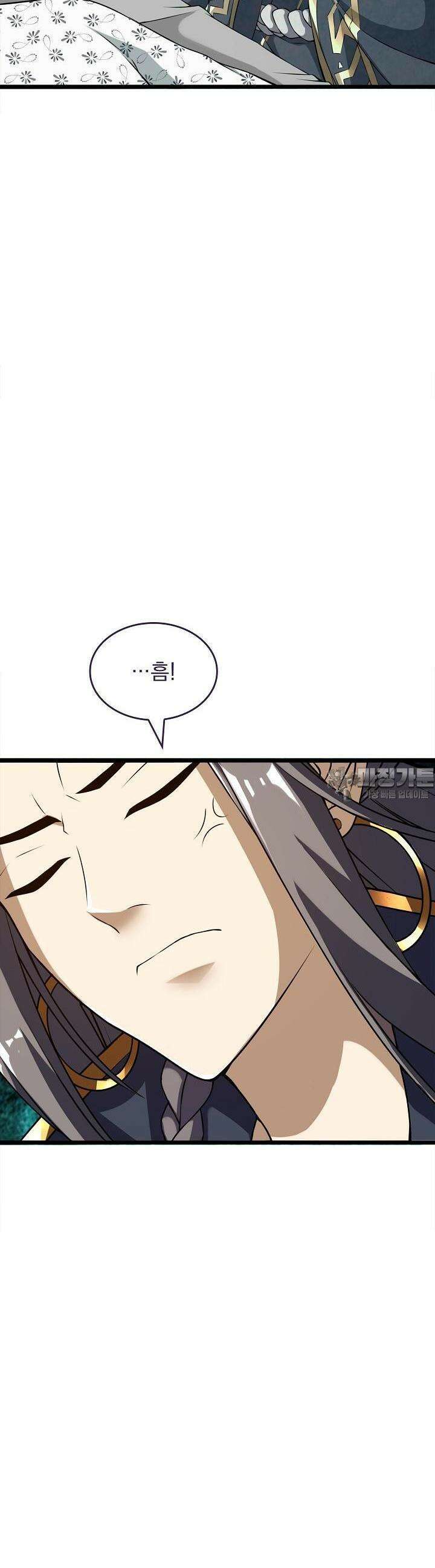 천마를 삼켰다 10화 2