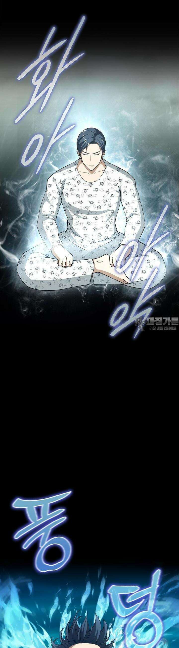 천마를 삼켰다 10화 7