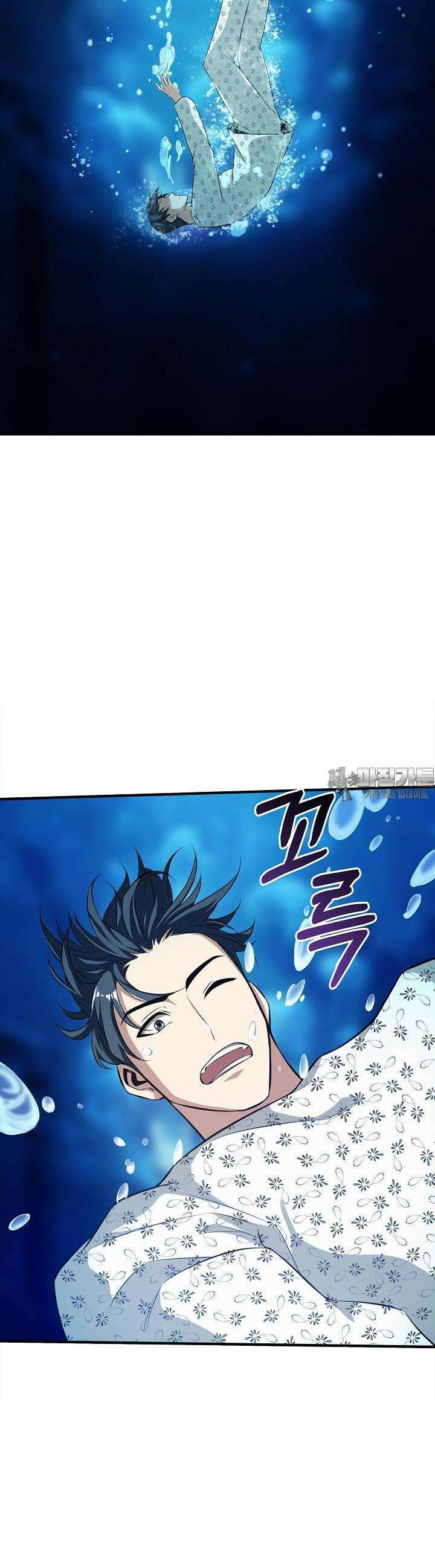 천마를 삼켰다 10화 9