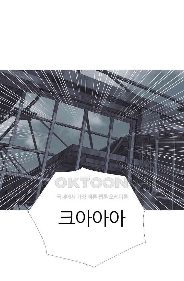 고교최강 257화 5