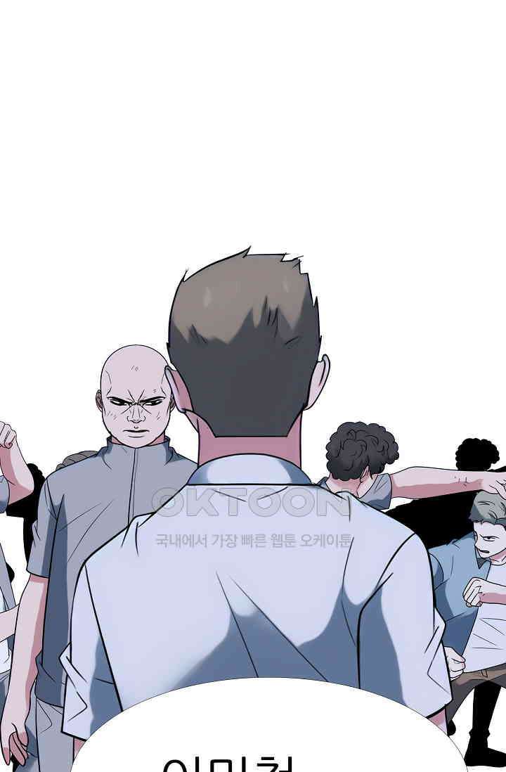 고교최강 257화 8