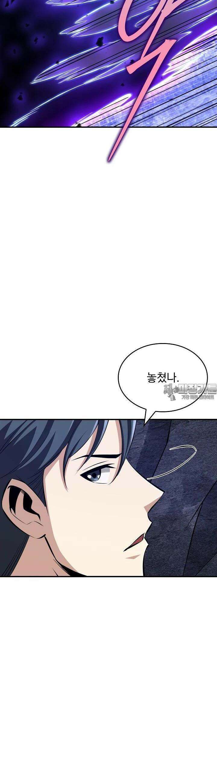 천마를 삼켰다 32화 7