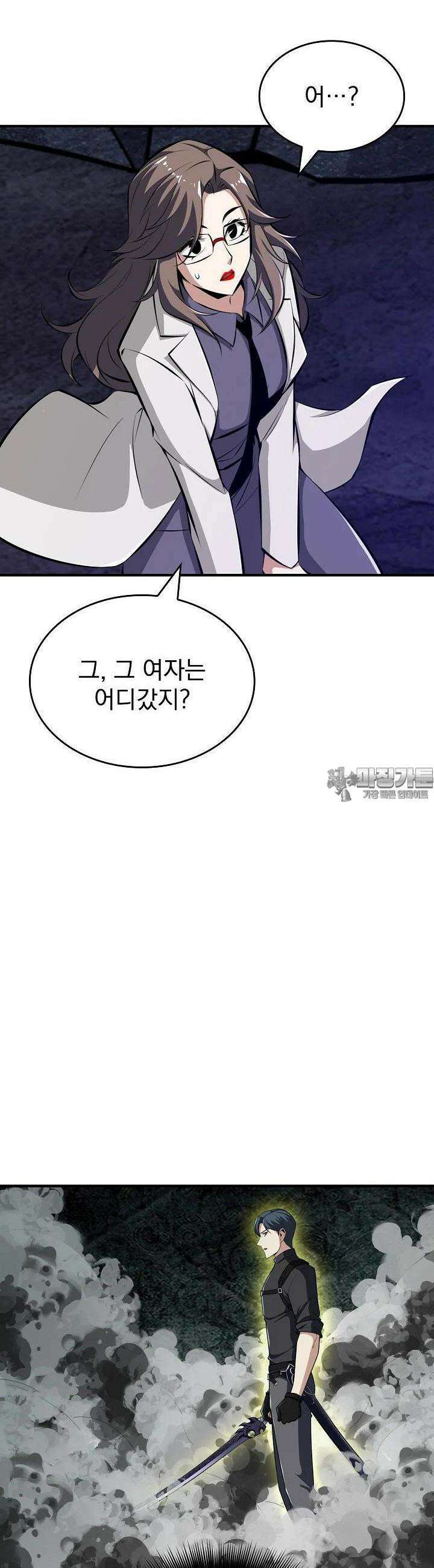 천마를 삼켰다 32화 8