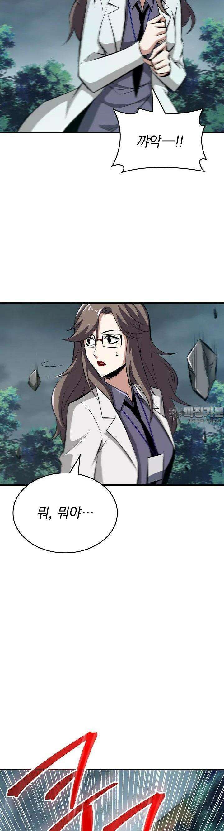 천마를 삼켰다 32화 32